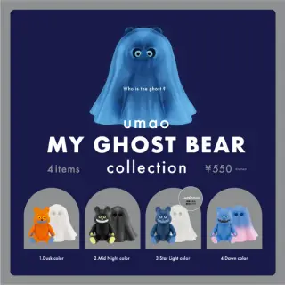 マイ ゴースト ベアー コレクションの画像