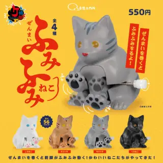 ぜんまい ふみふみねこの画像