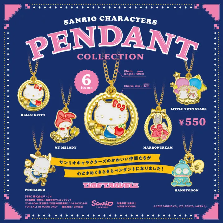 タイムトラベルシリーズ サンリオキャラクターズ ペンダント コレクション(画像)