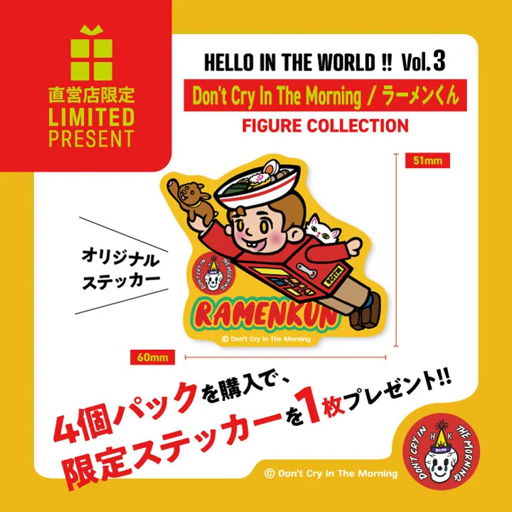 HELLO IN THE WORLD !! Vol.3 Don't Cry In The Morning/ラーメンくん フィギュアコレクション ラインナップ 2