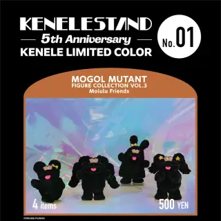 【KENELE LIMITED COLOR】モールミュータントフィギュアコレクション Vol.3 モルルフレンズの画像