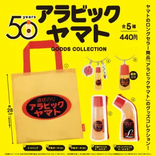 アラビックヤマト グッズコレクションの画像