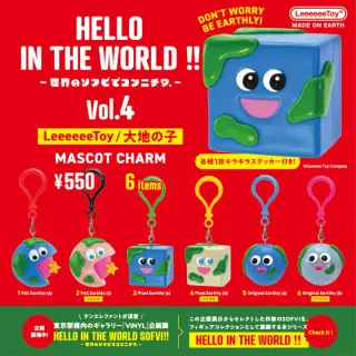 HELLO IN THE WORLD !! Vol.4 LeeeeeeToy / 大地の子 マスコットチャームの画像