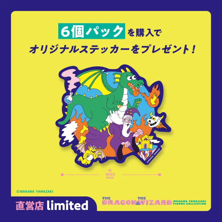 山崎若菜 THE DRAGON & WIZARD フィギュアコレクション ラインナップ 2