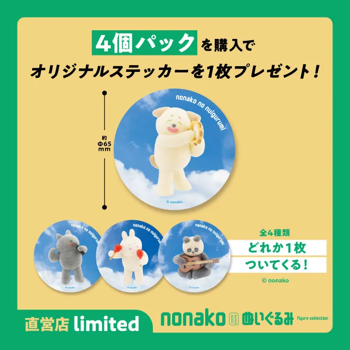 nonakoのぬいぐるみ フィギュアコレクション ラインナップ 2