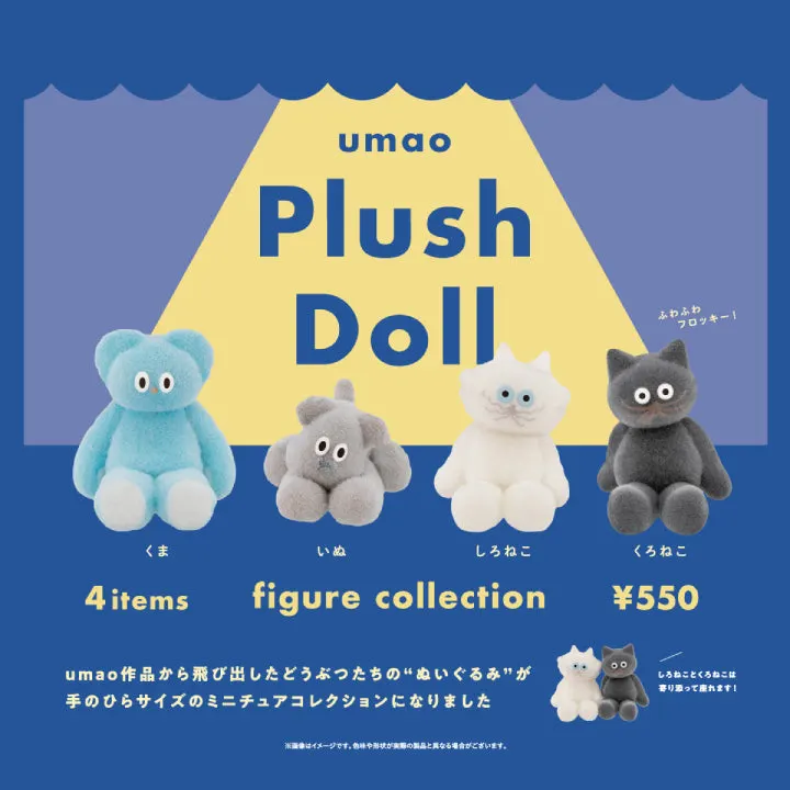 umao Plush Doll フィギュアコレクション(画像)
