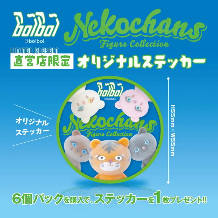 boiboi ネコチャンズ フィギュアコレクション ラインナップ 2