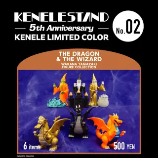 【KENELE LIMITED COLOR】山崎若菜 THE DRAGON & WIZARD フィギュアコレクションの画像