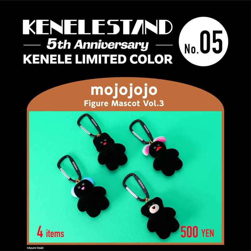 【KENELE LIMITED COLOR】mojojojo フィギュアマスコット Vol.3(画像)