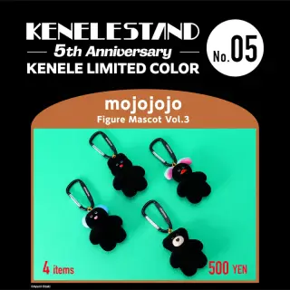 【KENELE LIMITED COLOR】mojojojo フィギュアマスコット Vol.3の画像