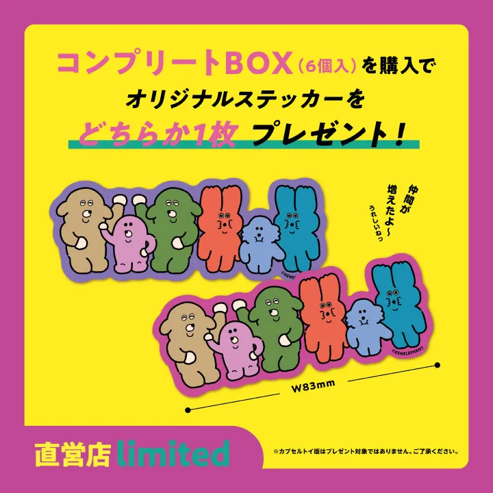 ぽっこし フィギュアコレクション Vol.4 コンプリートBOX ラインナップ 2