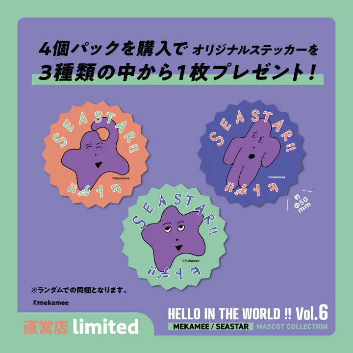 HELLO IN THE WORLD !! Vol.6 MEKAMEE/SEASTAR マスコットコレクション ラインナップ 2