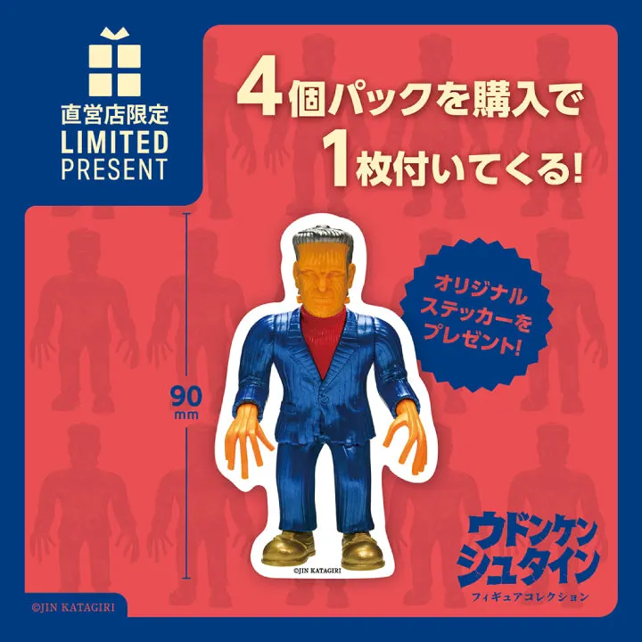ウドンケンシュタイン フィギュアコレクション ラインナップ 2
