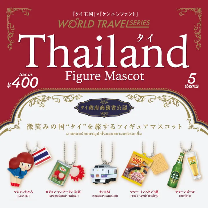 ワールドトラベルシリーズ タイ フィギュアマスコット(画像)