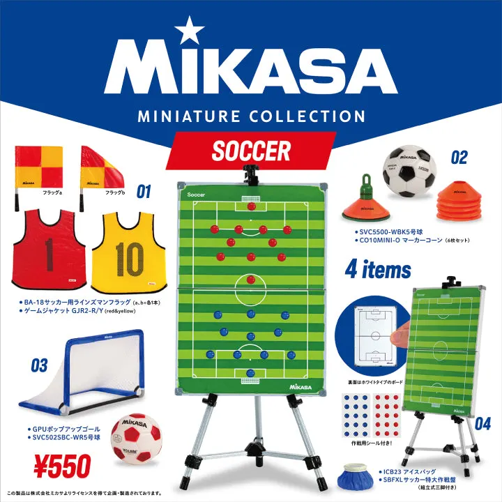 MIKASA ミニチュアコレクション サッカー(画像)