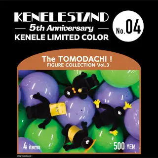 【KENELE LIMITED COLOR】The TOMODACHI！フィギュアコレクション 第3弾の画像