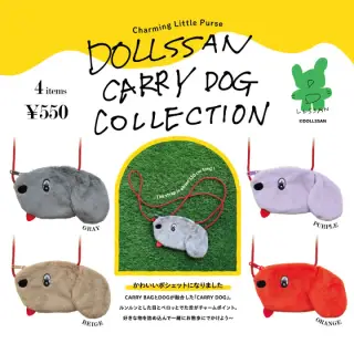 DOLLSSAN キャリードッグ コレクションの画像