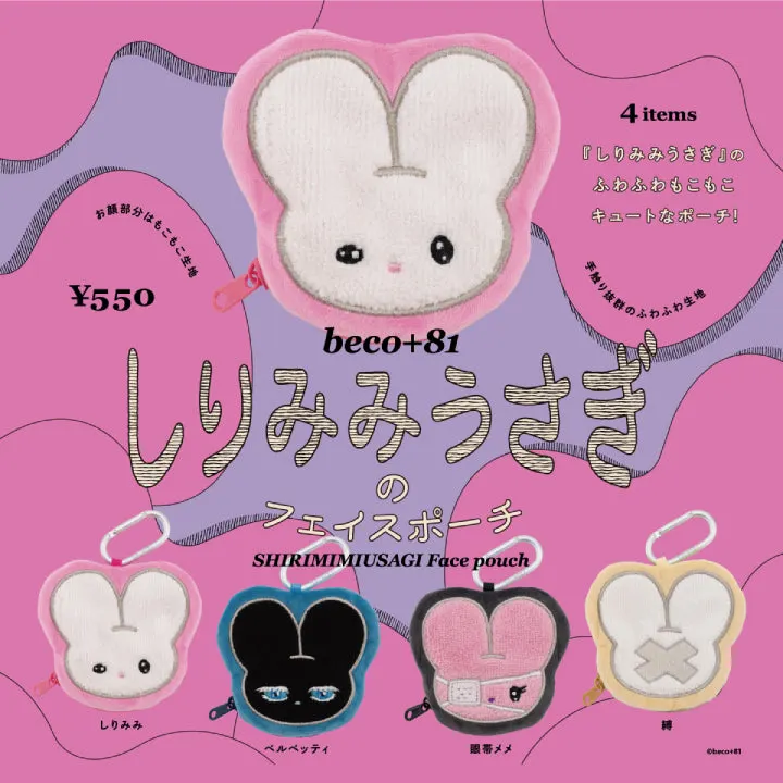 beco+81 しりみみうさぎのフェイスポーチ(画像)