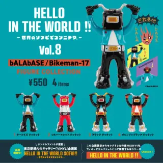 HELLO IN THE WORLD !! Vol.8 bALAbASE / Bikeman-17 フィギュアコレクションの画像