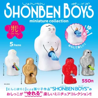 にしこはりこ SHONBEN BOYS ミニチュアコレクションの画像