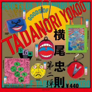 横尾忠則グッズ 第2弾の画像