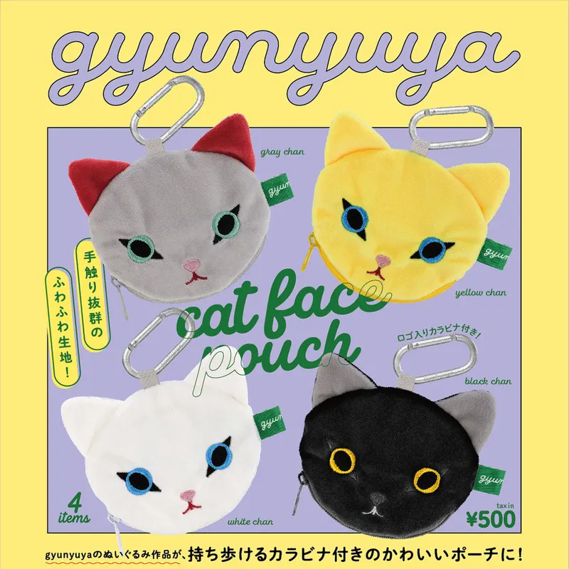 gyunyuya キャットフェイスポーチ(画像)