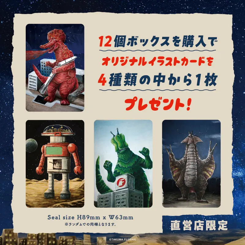 フジサキタクマ 怪獣立体図鑑 東京怪獣ユニバース Vol.2 ラインナップ 2
