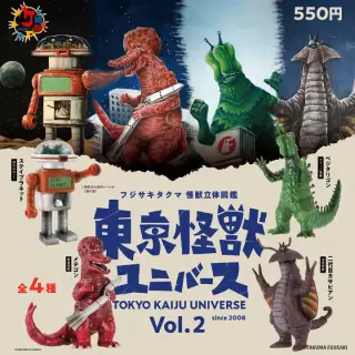フジサキタクマ 怪獣立体図鑑 東京怪獣ユニバース Vol.2の画像