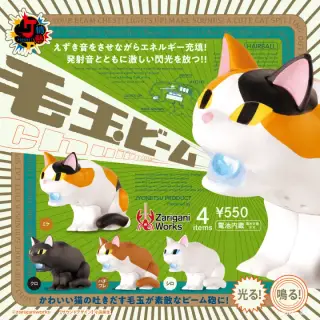 毛玉ビームの画像
