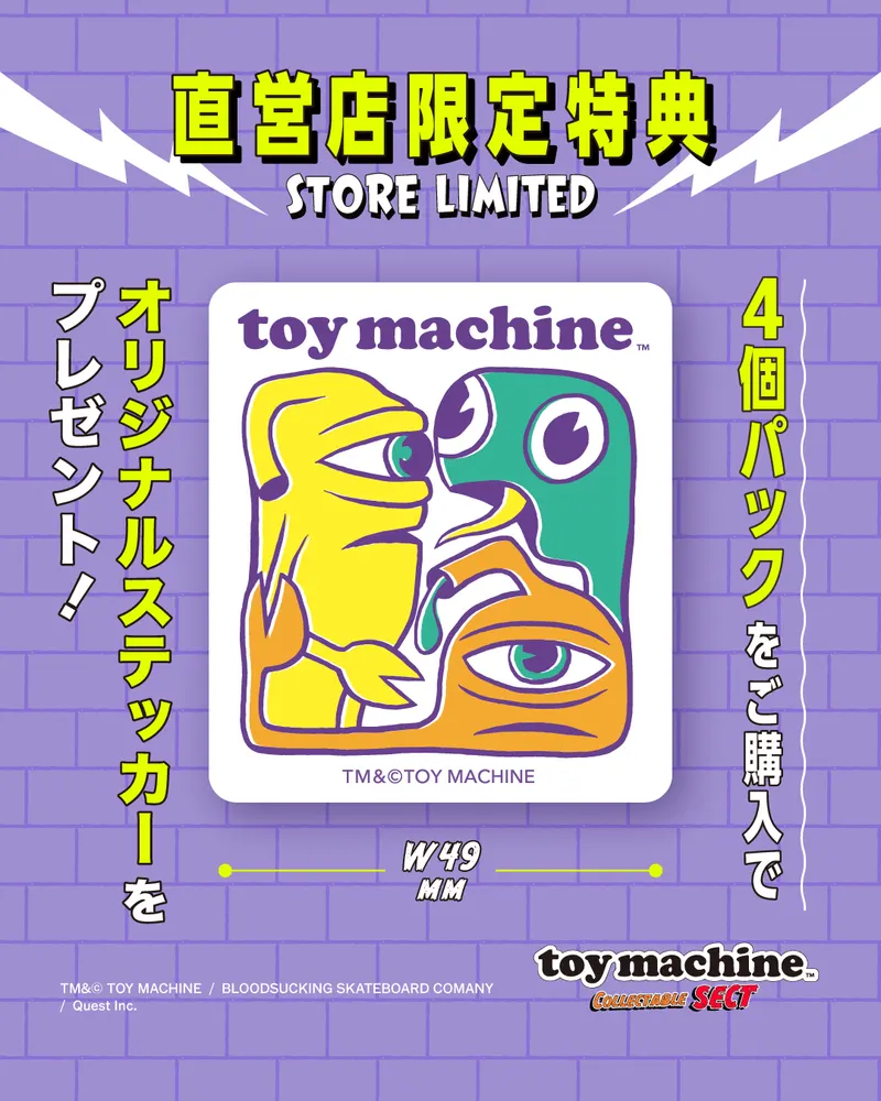 TOY MACHINE コレクタブル セクト ラインナップ 2