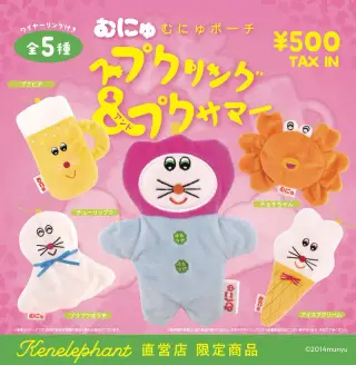 むにゅポーチ スプクリング＆プクサマーの画像