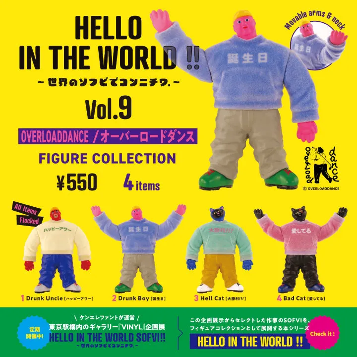 HELLO IN THE WORLD !! Vol.9 OVERLOADDANCE / オーバーロードダンス フィギュアコレクション(画像)