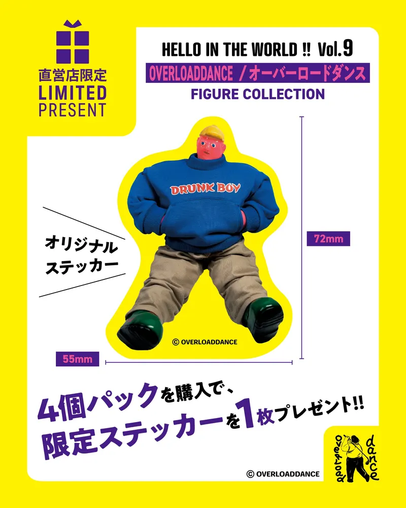 HELLO IN THE WORLD !! Vol.9 OVERLOADDANCE / オーバーロードダンス フィギュアコレクション ラインナップ 2
