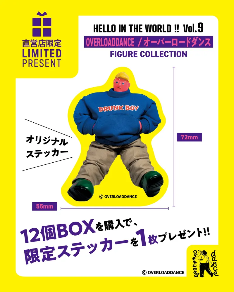 HELLO IN THE WORLD !! Vol.9 OVERLOADDANCE / オーバーロードダンス フィギュアコレクション ラインナップ 3