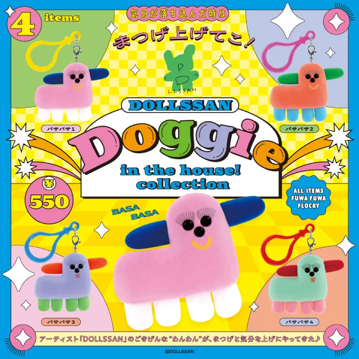 DOLLSSAN ドギーインザハウス!コレクション(画像)