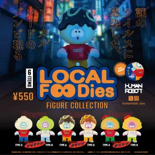 ローカルフーディーズ フィギュアコレクションの画像