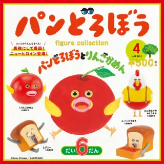 パンどろぼう フィギュアコレクション 第6弾 カプセルの画像