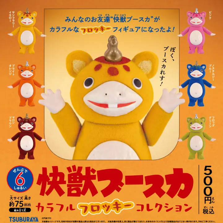 快獣ブースカ カラフルフロッキー コレクション カプセル(画像)