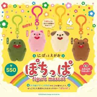 ぽちっぱフィギュアマスコットの画像
