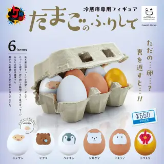 冷蔵庫専用フィギュア たまごのふりしての画像