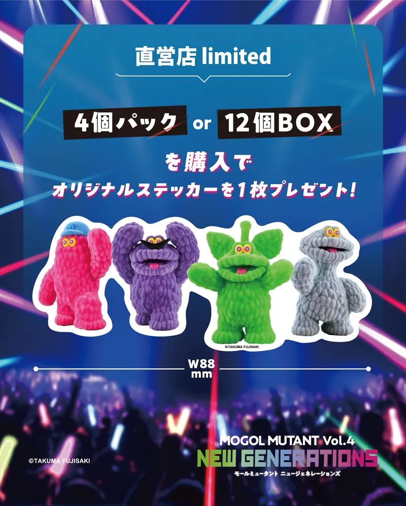 モールミュータント フィギュアコレクション Vol.4 ニュージェネレーションズ ラインナップ 2