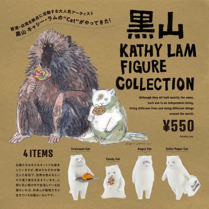 黒山 Kathy Lam フィギュアコレクション(画像)