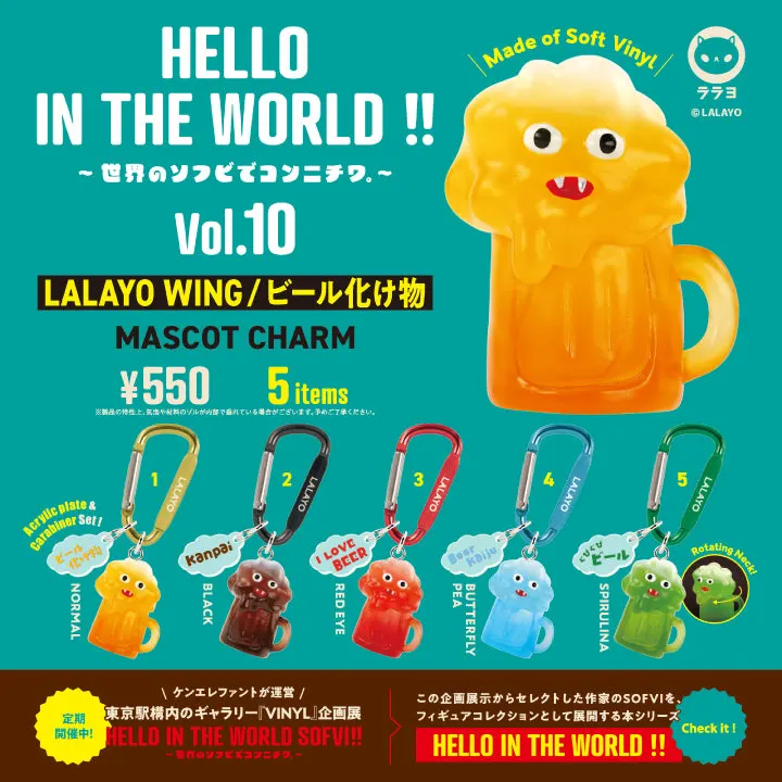 HELLO IN THE WORLD !! Vol.10 LALAYO WING/ビール化け物 マスコットチャーム(画像)