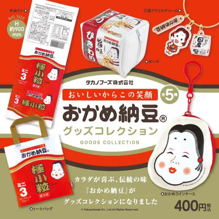おかめ納豆 グッズコレクション(画像)