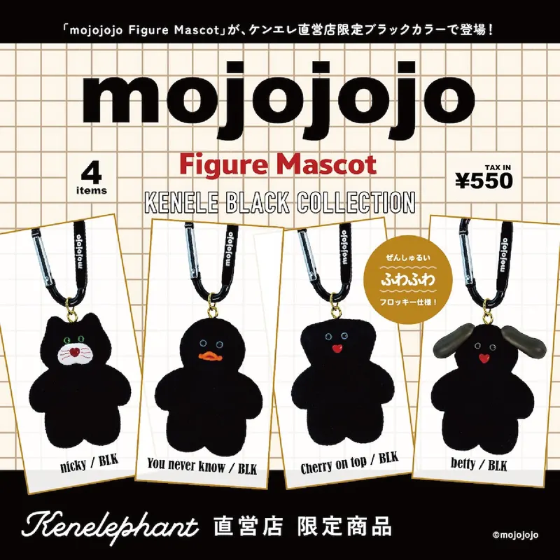 mojojojo フィギュアマスコット KENELE BLACK COLLECTION(画像)