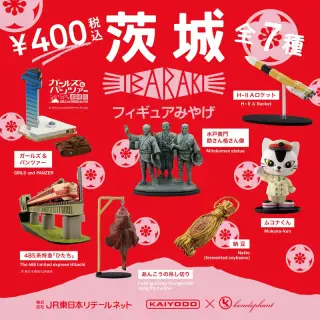 茨城フィギュアみやげ / IBARAKI FIGURE MIYAGEの画像