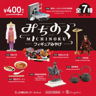 みちのくフィギュアみやげ / MICHINOKU FIGURE MIYAGEの画像