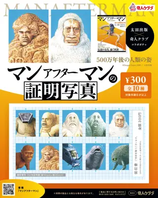 マンアフターマンの証明写真の画像