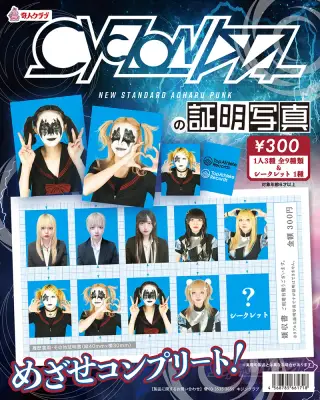CYCLONISTAの証明写真の画像