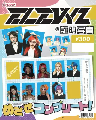 ELEVIZの証明写真の画像